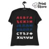 Ženska crna majica sa natpisom ćirilične azbuke u Srpskim bojama. Print Store online prodavnica